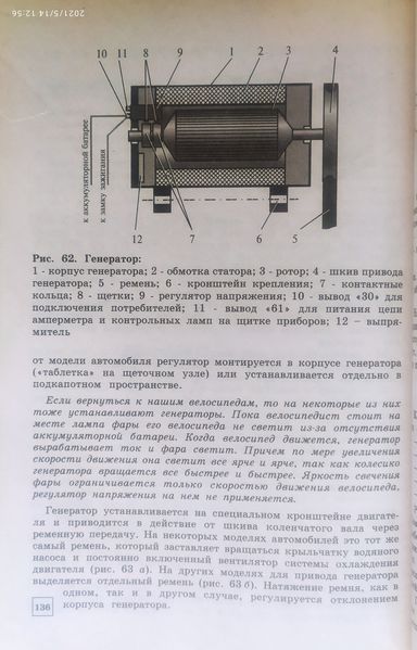 ПІДРУЧНИК БУДОВА АВТОМОБІЛЯ С. Ф. Зеленін, В. А. Молоков 1412655259 фото