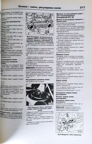 AUDI 100/200 Audi 100 Avant / 200 Avant Модели 1982-1991 гг. Включая модели Quattro
Бензиновые двигатели 1362788432 фото