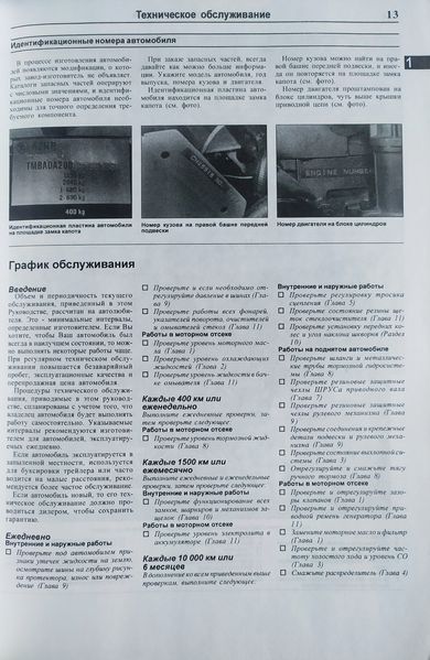 Книга SKODA Favorit & Forman Модели 1989 - 1992 гг. выпуска Руководство по ремонту и эксплуатации 974 фото