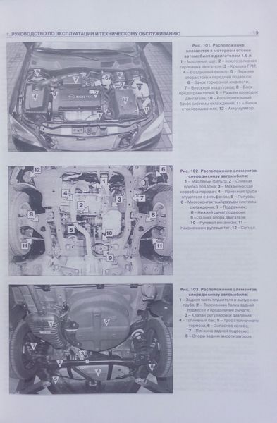 Книга OPEL ASTRA CLASSIC Модели с 2004 года Руководство по ремонту и эксплуатации 679302120 фото