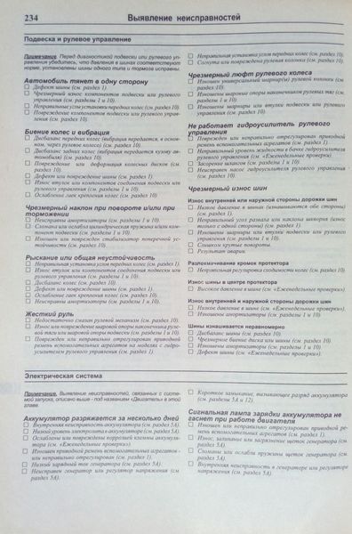 Книга TOYOTA CARINA E Моделі 1992-1998 рр. Посібник з ремонту й експлуатації 719666015 фото