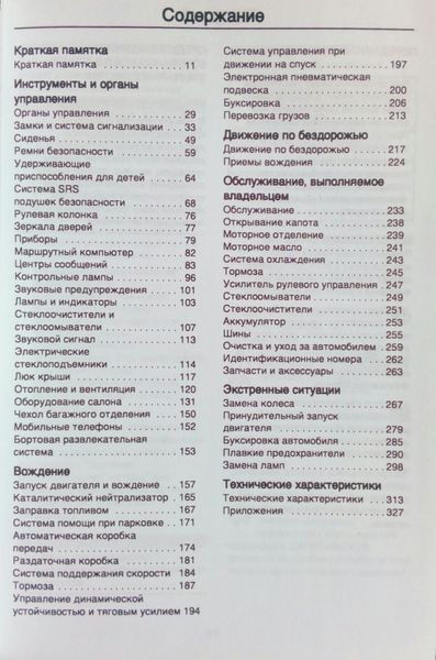 Книга RANGE ROVER Моделі з 2002 року Інструкція з експлуатації НЕ РЕМОНТ 729697690 фото