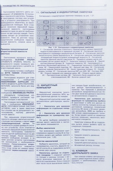 Книга VOLKSWAGEN TRANSPORTER T-5 CARAVELLE, MULTIVAN Дизель 2,5 л Моделі 2003-2009 рр. Посібник з ремонту 696761522 фото