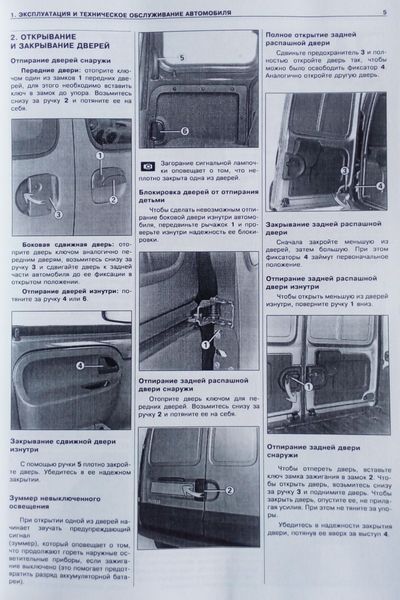 Книга RENAULT KANGOO / NISSAN KUBISTAR 1997-2006 гг. 2006-2008 гг. Руководство по ремонту Формат А5 2113525919 фото