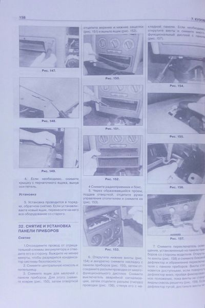 Книга OPEL ASTRA CLASSIC Модели с 2004 года Руководство по ремонту и эксплуатации 679302120 фото