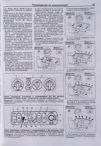 Книга MITSUBISHI PAJERO SPORT &bull; MONTERO SPORT &bull; CHALLENGER Бензин Модели с 1996 года Устройство, техобслуживание и ремонт 1049630526 фото