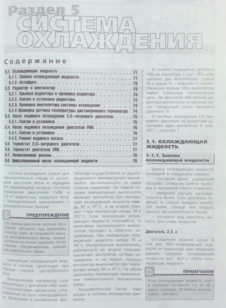 FORD GALAXY / VOLKSWAGEN SHARAN Модели 1995 - 2000 гг. Техобслуживание &bull; Эксплуатация &bull; Ремонт 751302953 фото