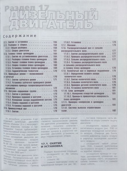 FORD GALAXY / VOLKSWAGEN SHARAN Модели 1995 - 2000 гг. Техобслуживание &bull; Эксплуатация &bull; Ремонт 751302953 фото