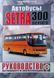 Книга Автобуси SETRA 300 series Керівництво по ремонту та експлуатації 641432528 фото 1