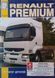 Вантажні автомобілі RENAULT PREMIUM том 2 Каталог деталей 659787388 фото 1