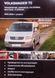 Книга VOLKSWAGEN TRANSPORTER T-5 CARAVELLE, MULTIVAN Дизель 2,5 л Моделі 2003-2009 рр. Посібник з ремонту 696761522 фото 1