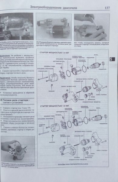 Книга TOYOTA PREVIA Модели 1991-1999 гг. Руководство по ремонту и эксплуатации 719667588 фото
