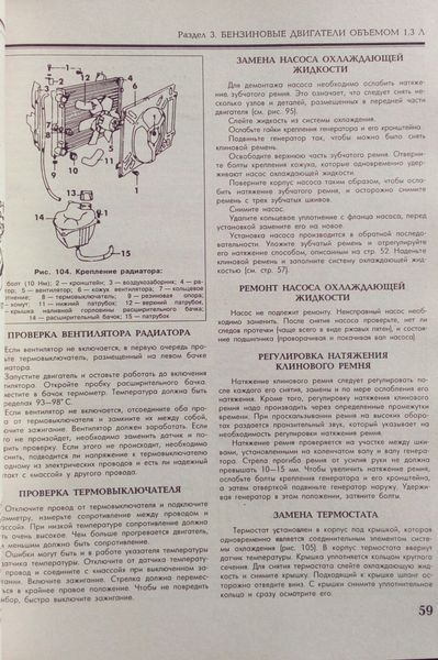 Книга VOLKSWAGEN GOLF II / JETTA II Модели 1983-1992 гг. Руководство по ремонту и эксплуатации 791382911 фото