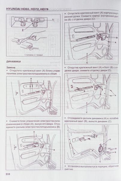 Вантажні автомобілі HYUNDAI HD65 HD72 HD78 Технічне обслуговування &bull; Ремонт 659926802 фото