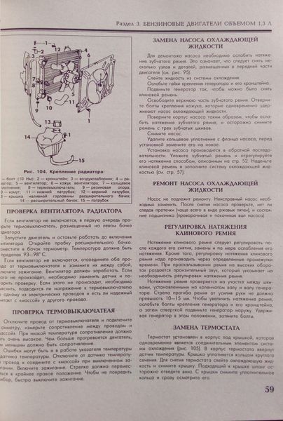 Книга VOLKSWAGEN GOLF II / JETTA II Модели 1983-1992 гг. Руководство по ремонту и эксплуатации 791382911 фото