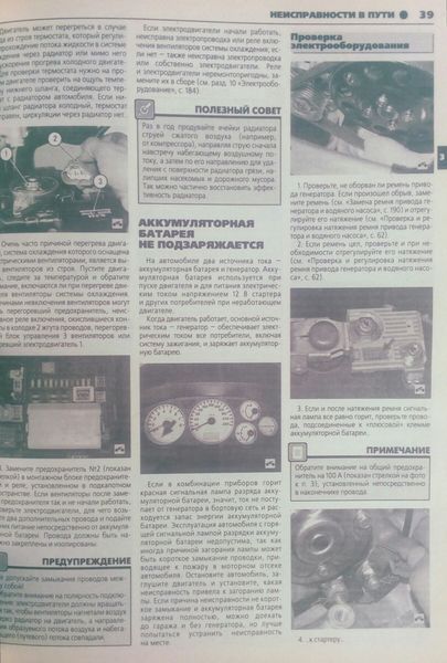 Книга MITSUBISHI LANCER Моделі 2001-2007 рр.. ШКОЛА РЕМОНТА Керівництво по ремонту у чорно-білих фотографіях 893521311 фото