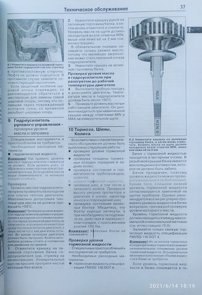 Книга AUDI A8 / S8
1997-2003 гг. выпуска
Бензин &bull; Дизель
Руководство по ремонту и эксплуатации 35 фото