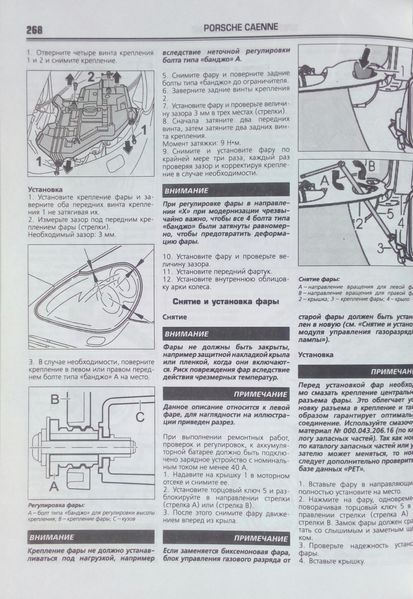 PORSCHE CAYENNE Модели с 2002 года Руководство по эксплуатации, обслуживанию и ремонту 751309251 фото