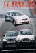 HONDA CR-V & ODYSSEY Модели 1995-2001 гг. Устройство, техническое обслуживание и ремонт 672811647 фото 1