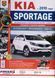 KIA SPORTAGE Моделі з 2010 року Експлуатація &bull; Обслуговування &bull; Ремонт 667876276 фото 1