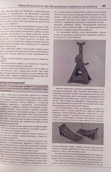 Книга SUZUKI SX4 / FIAT SEDICI Модели  2006-2013 годов, рестайлинг 2009. Эксплуатация &bull; Обслуживание &bull; Ремонт 689595144 фото