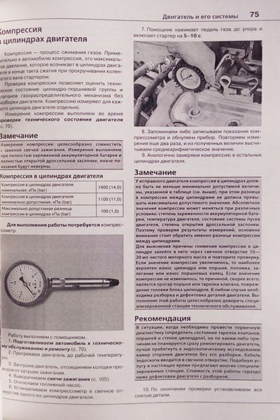 Книга SUZUKI SX4 / FIAT SEDICI Модели  2006-2013 годов, рестайлинг 2009. Эксплуатация &bull; Обслуживание &bull; Ремонт 689595144 фото