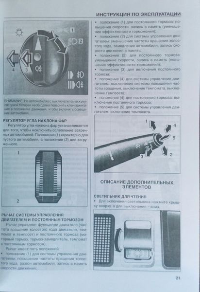 Книга Грузовые автомобили MERCEDES - BENZ ACTROS Модели 1996-2007 гг. Руководство по ремонту и эксплуатации 826060724 фото