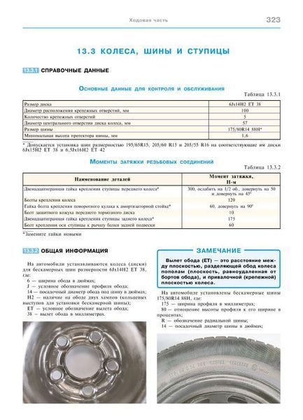 Книга VOLKSWAGEN GOLF 4 BORA, JETTA Модели с 1997 по 2005 г. Эксплуатация &bull; Обслуживание &bull; Ремонт 654317464 фото