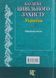 Книга КОДЕКС ЦИВІЛЬНОГО ЗАХИСТУ УКРАЇНИ станом на 01. 09. 2026 року 768513627 фото 2