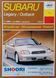 SUBARU LEGACY/OUTBACK Моделі випуску 1999-2003 рр. Пристрій &bull; Обслуговування &bull; Ремонт у 3 томах 648717781 фото 3