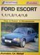FORD ESCORT 1.1 / 1.3 / 1.4 / 1.6 Уход &bull; Ремонт &bull; Обслуживание 618810557 фото 1
